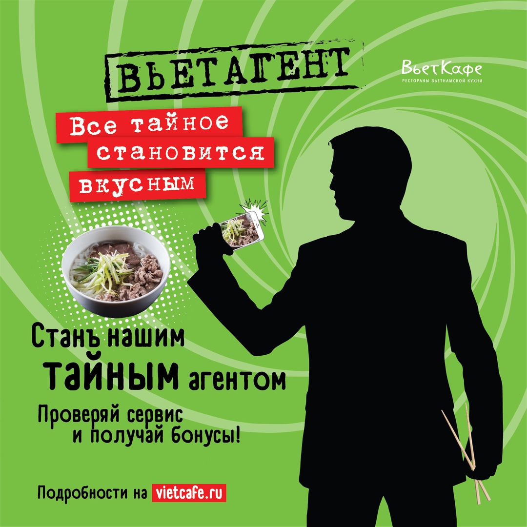 ВьетКафе» ищет тайного агента | ЕДА в Рязани